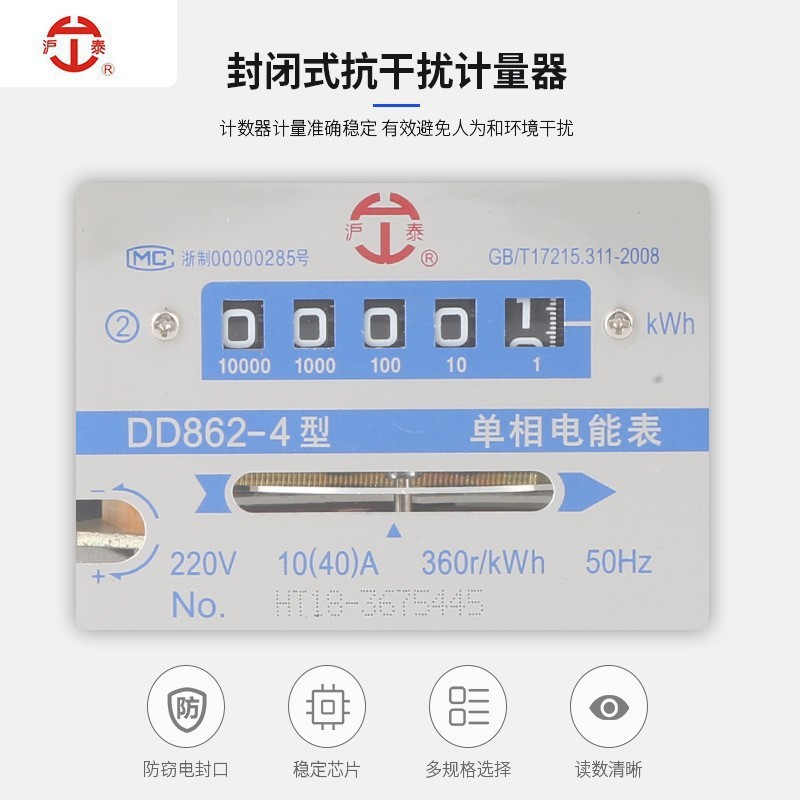 単相機械式透明電力量計 220V 家庭用賃貸住宅高精度ターンテーブルカウンター低消費電力メーター工場