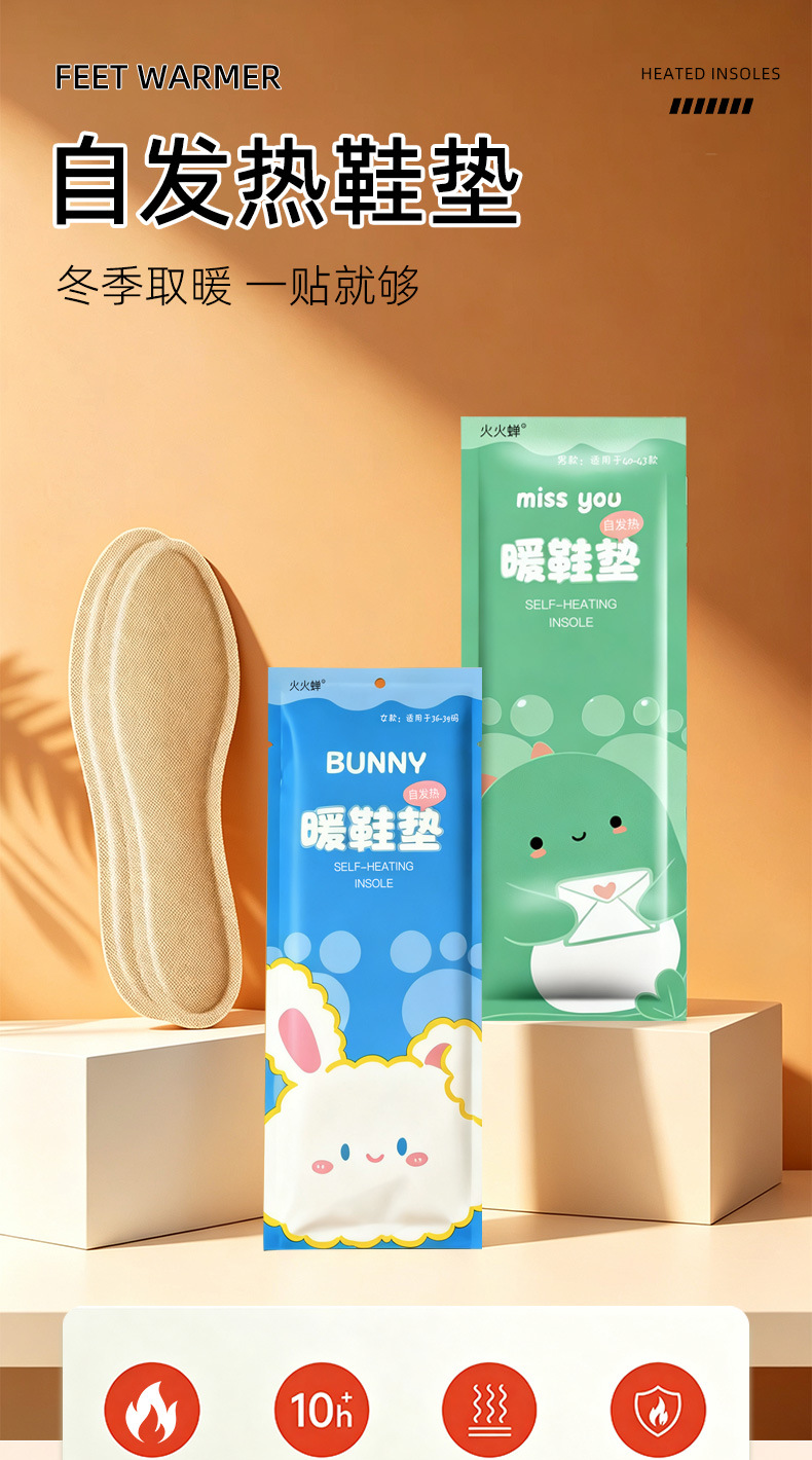 Self-Heating Mugwort Shoe Insoles 8-10 Hour Warm Foot Pads for Winter Adults key features