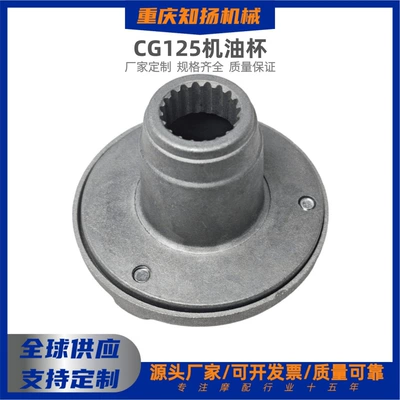 Cg125 Oil Cup 125Cc Engine Oil Filter Motorcycle Accessories Honda Cg125 Oil Cup (Motorcycle engine and accessories)