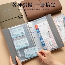 票据收集册车票机票电影火车票高铁票旅游纪念演唱会门票收纳册