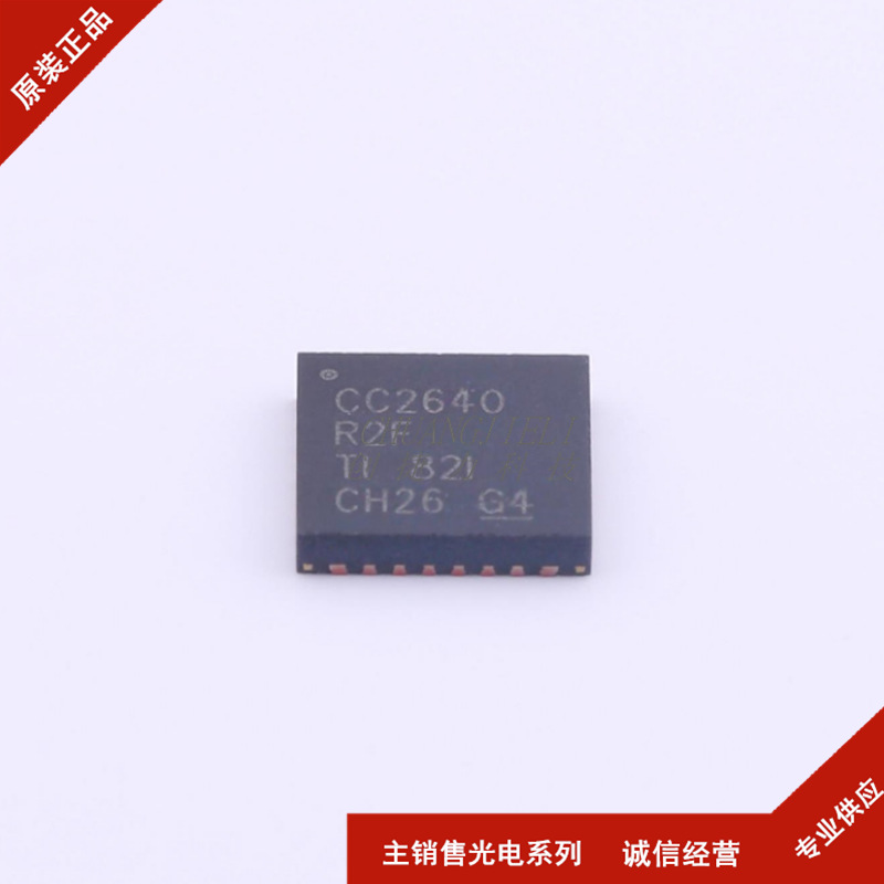 CC2640R2FRHBR 封装VQFN32 RF射频微控制器 全新现货 先询后拍