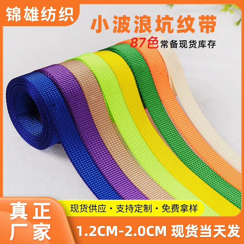 Оптовая продажа от производителя: ленты из имитации нейлона серии BASF, американский дизайн, для одежды, спортивного инвентаря, трикотажные ленты с рельефным узором.