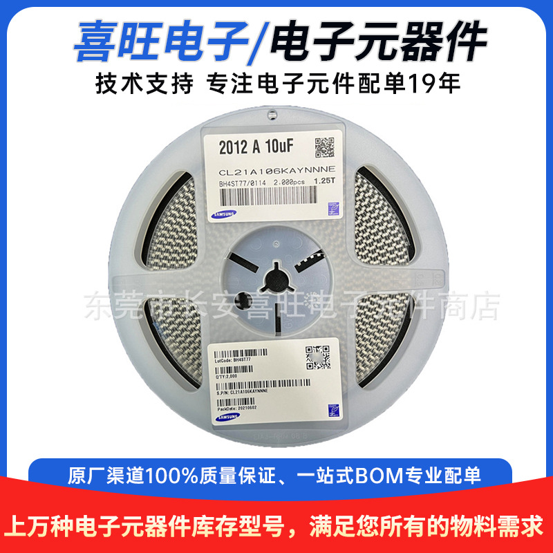 供应贴片三星陶瓷电容器0402  105K-1UF 6.3V/50V     原装