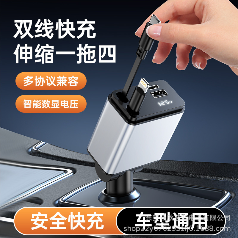Private Model New Car Charger Super Flash Charge 120W Cigarette Lighter One to Four Retractable Cable Car Charger Conversion Plug