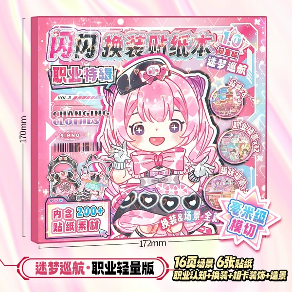 Dream Cruise (Pink)