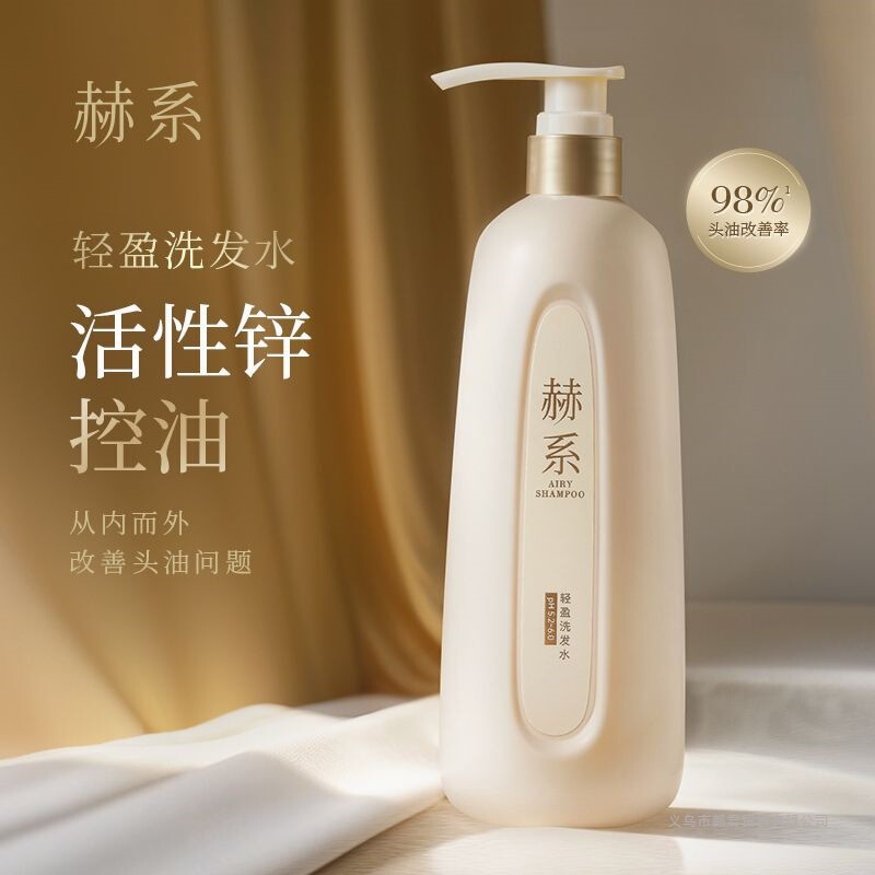 赫系轻盈洗发水活性锌控油丰盈蓬松留香试用补充装|undefined