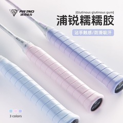 浦瑞ノウノウハンドジェルは、滑り止め、吸汗性、快適で耐久性があり、衝撃吸収、柔らかいハンドル、軽量で超柔らかく、滑り止めです。