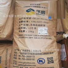 �A�{˾�P60 ɽ�洼����Ӳ֬���� ʳƷ���ӄ�ʳƷ���黯��