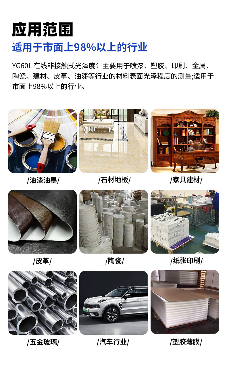 在线光泽度仪YG60L_03.png