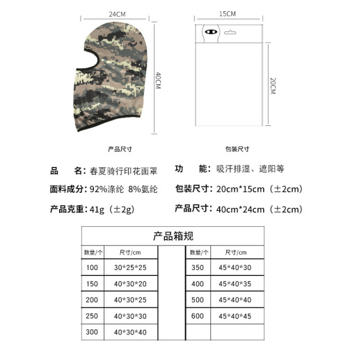 Ruidong Cross-border Outdoor All-season Cycling Mask Camouflage Bandana Cycling Head Cover Inner Liner Face Mask Hat