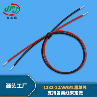 ����1332 22AWG�F�����ߜؾ� 200���p�^���a5mm�t�ھ� ���ß�����