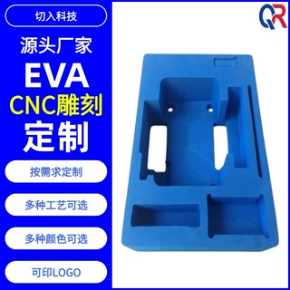 EVA防护内衬防震缓冲包装内衬支持雕刻热压覆膜工艺定制源头工厂