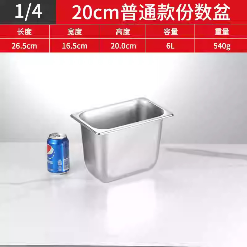 1/4 длина 26,5*ширина 16,5*высота 20