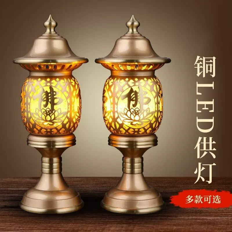 纯铜佛灯家用财神招财灯佛前插电莲花灯佛供灯led长明灯神台灯