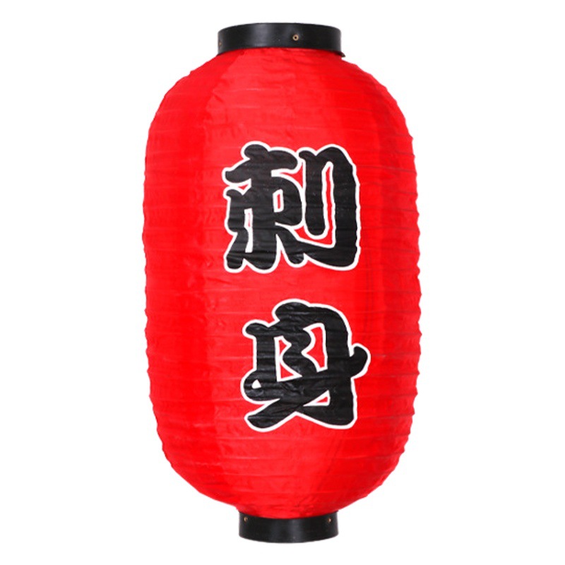 日本寿司料理焼き鍋店大紅提灯掛け日本式屋外広告飾り冬瓜提灯