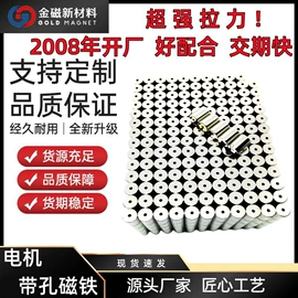 永磁材料;其他磁性材料;软磁材料