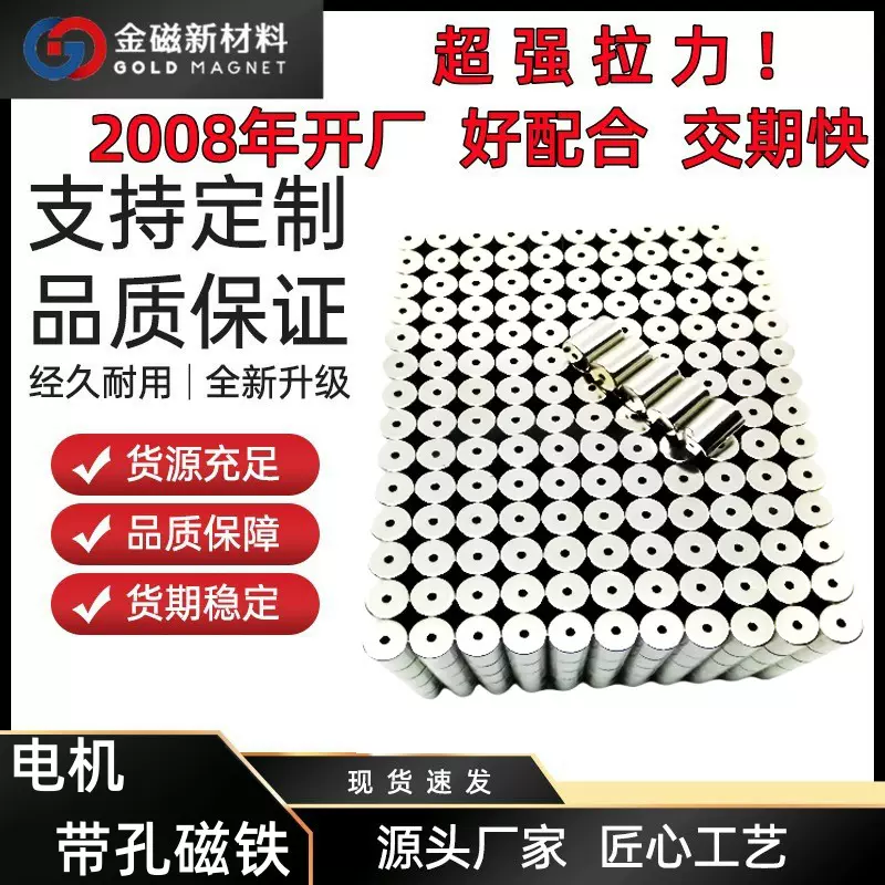 定制烤箱耐高温强磁空心杯径向磁环两级磁环磁铁烧结钕铁硼强磁