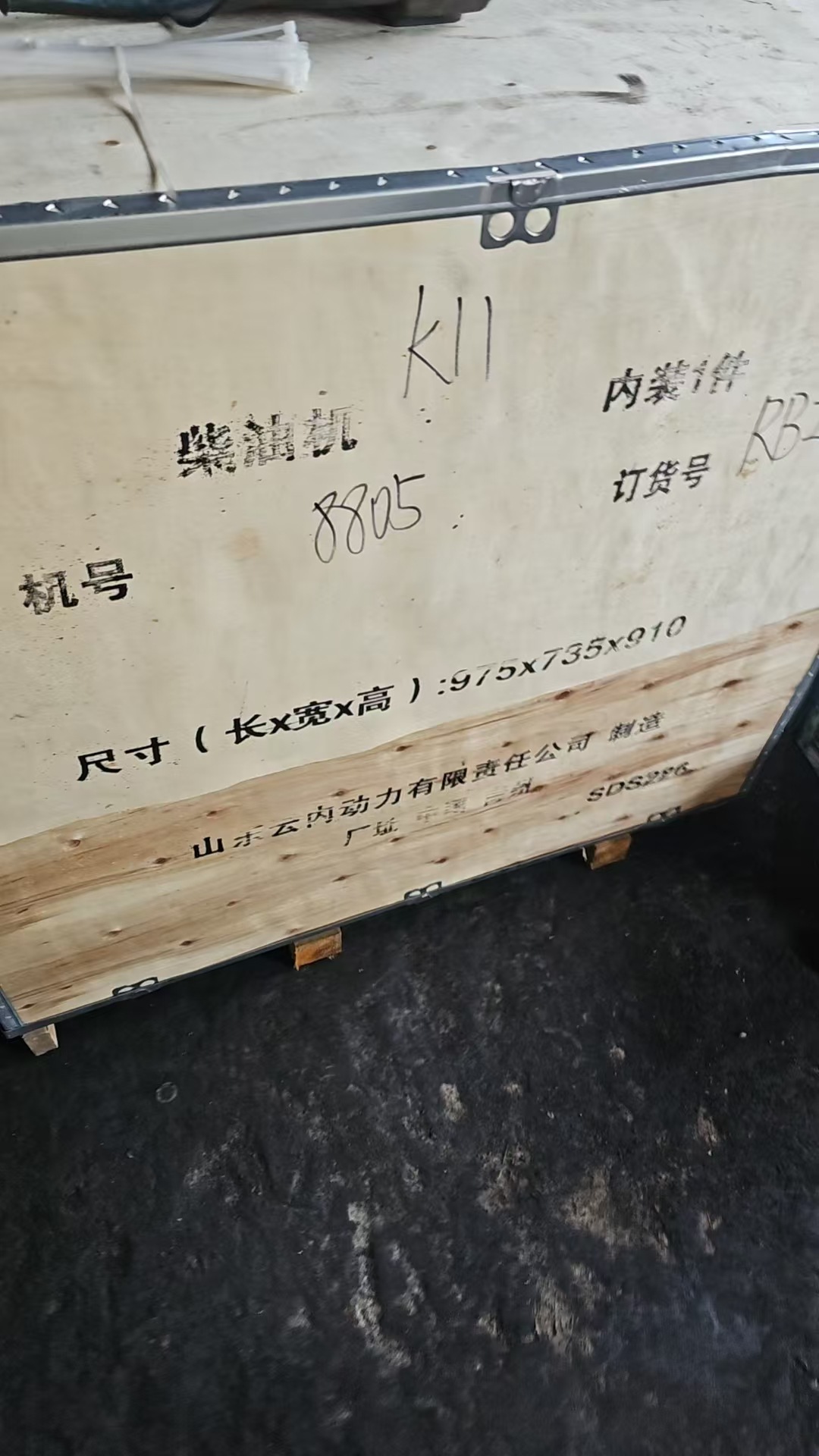 Yunnei Engine Yn27 Loader Engine Cnrt0008784 Forklift Engine Rb2585
