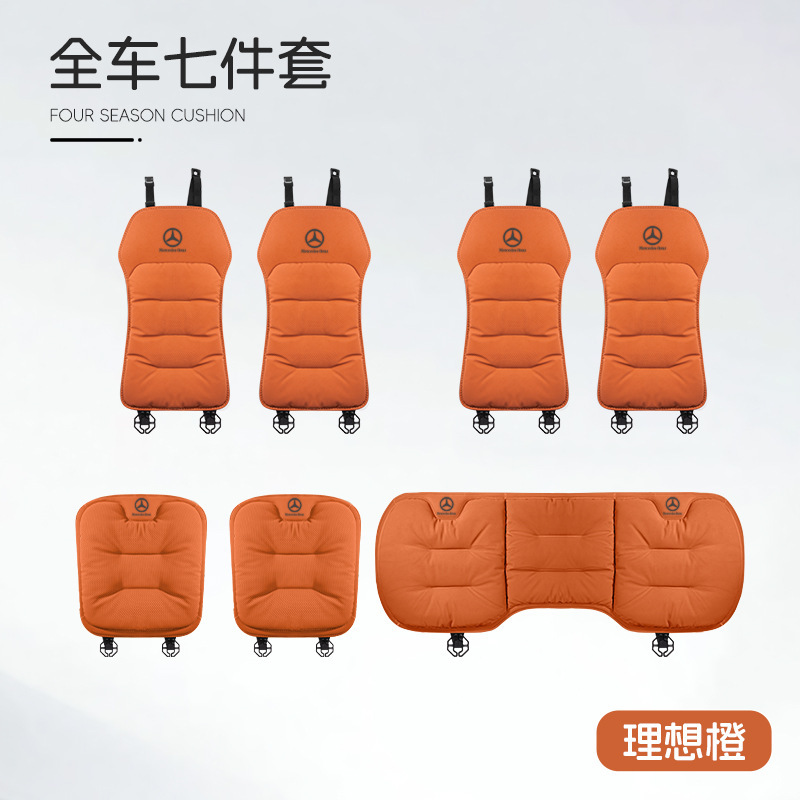 适用奔驰C级E级坐垫e300l/c260l/glc300/glb四季通风透气座垫四季|undefined