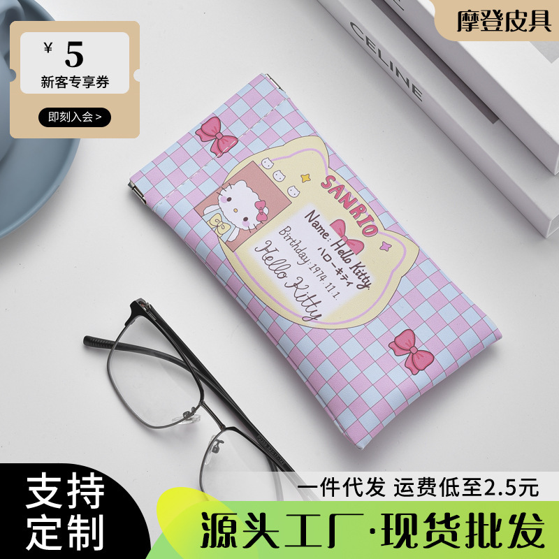 Hello Kitty Cartoon Cute Glasses Bag Women's Sunglasses Sunglasses Myopia Glasses Storage Box Automatic Closure