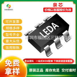 泉芯 QX9920 SOT23-6 丝印LEDA 2.5V-100V降压恒流驱动IC 芯片集