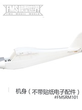 FMS 1700mm PA-18ˮꑃ���Ӗ���C ��ģ�w�C�C������ƽβ��������