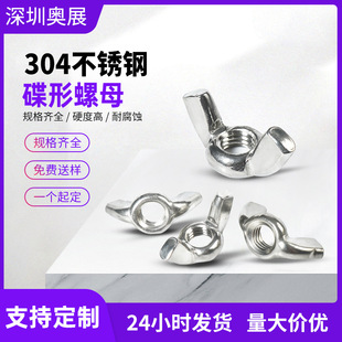 304���P䓵�����ĸ�ݽzñ�����������ñM3M4M5M6M8M10��ĸ