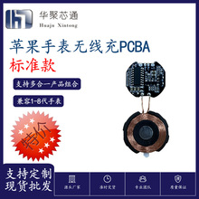 �o���������m���O���ֱ�PCBAiwatch1-8/se�����ֱ� PCBA�������b