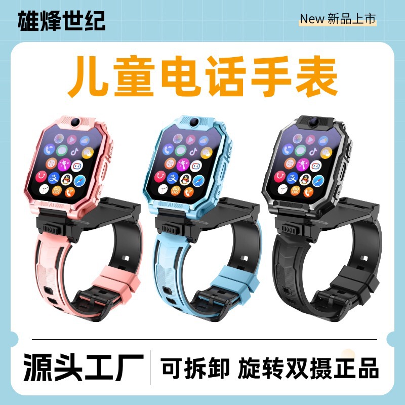 4G Netcom Children's Phone Watch Rotatable Video Call Positioning Card Photographing Student Watch Generation