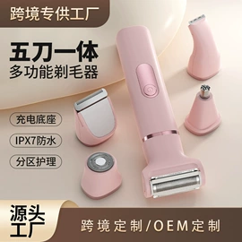 耳勺、洁耳器;鼻毛修剪器;脱毛/剃毛器