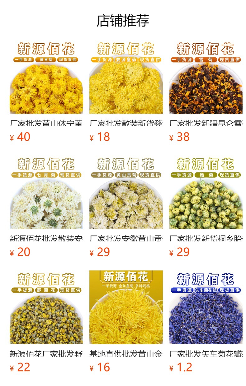 Hang Bai Ju Dried Chrysanthemum Flowers (Chrysanthemum morifolium) — 500g Loose Herbal Tea overview