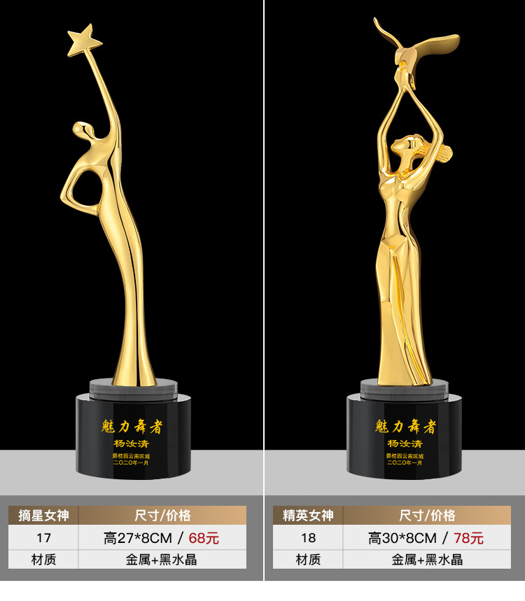 儿童音乐奖杯<br