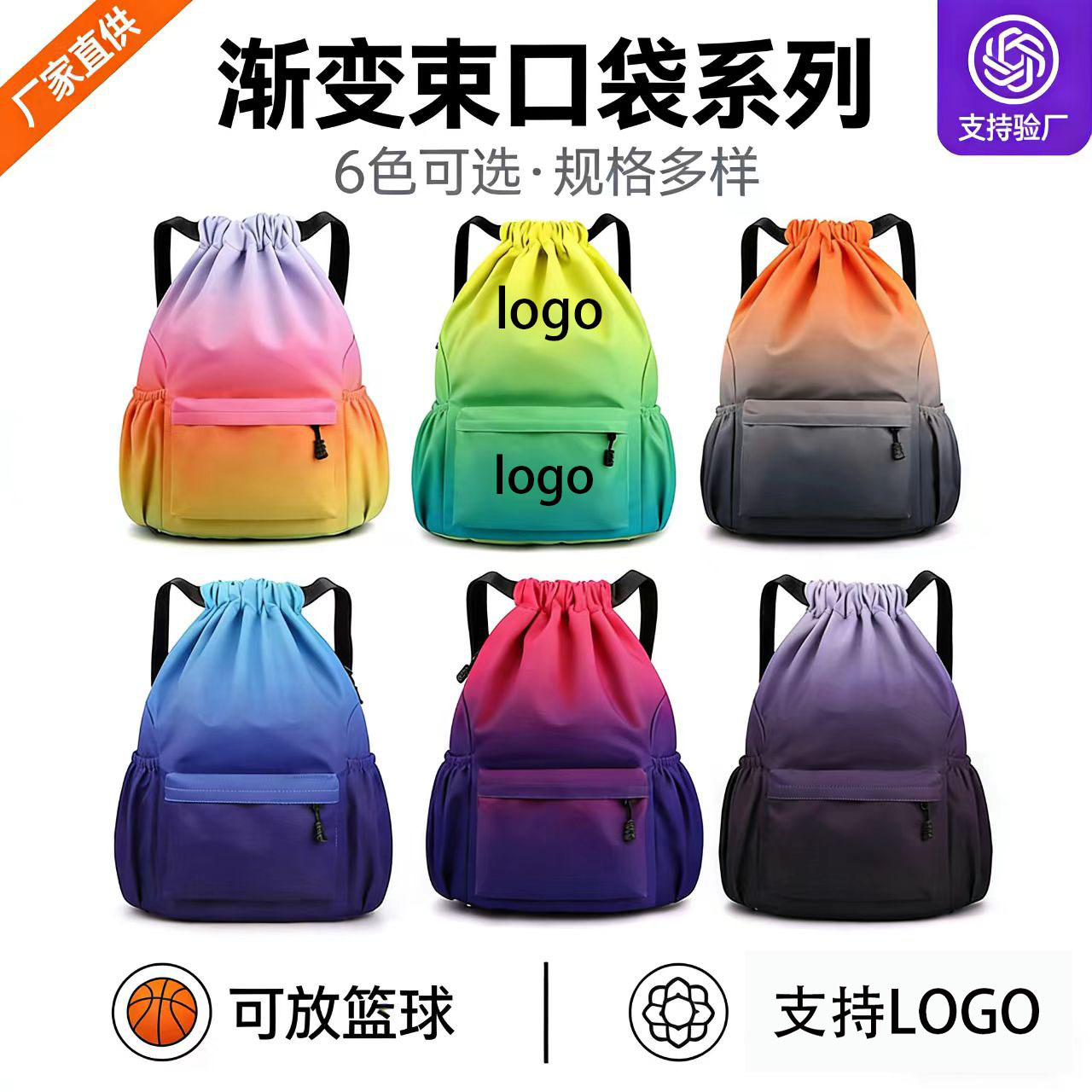 抽绳束口袋篮球徒步登山包防水旅行大容量户外双肩背包可印logo