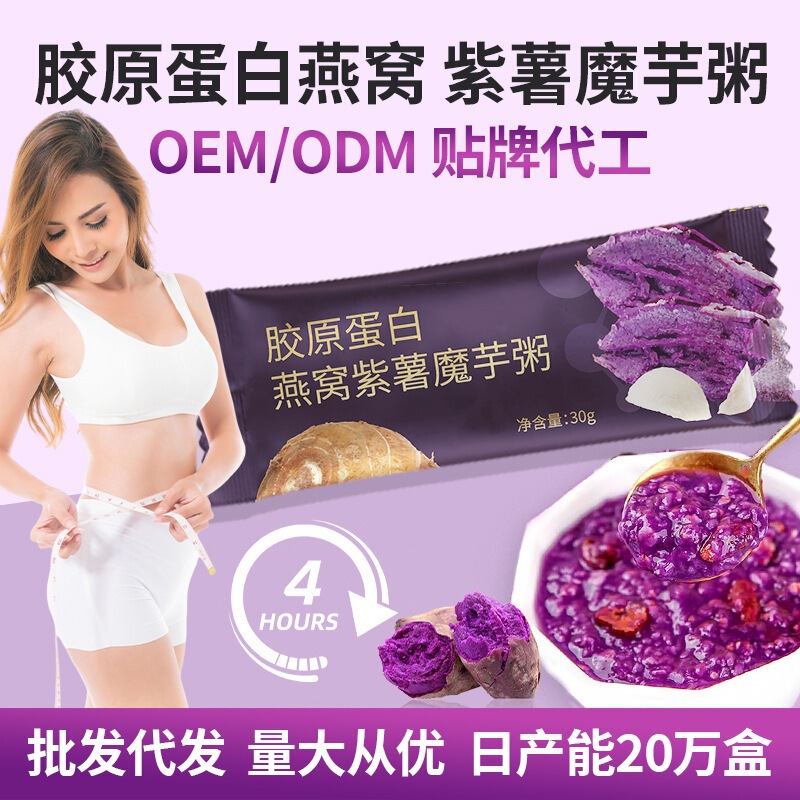 Collagen Bird's Nest Meal Replacement Powder, Instant Purple Sweet Potato and Konjac Breakfast Meal Replacement Porridge, Fiber-Rich Light Meal Replacement Staple Food Collagen Bird's Nest Meal Replacement Powder, Instant Purple Sweet Potato and Konjac Breakfast Meal Replacement Porridge, Fiber-Rich Light Meal Replacement Staple Food