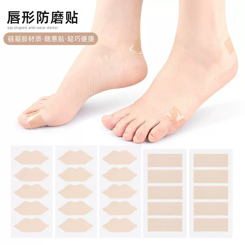 硅凝胶片形唇形防磨贴尖头鞋挤脚磨脚后跟起泡缓压隐形足贴随意贴