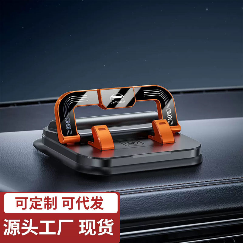 2025 Car Mobile Phone Holder Car Central Control Instrument Panel Number Plate Two-In-One Adhesive Universal Navigation Fixed