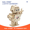 Hello STEM智能编程迎宾机器人套件兼容Arduino图形化编程开发板|ru