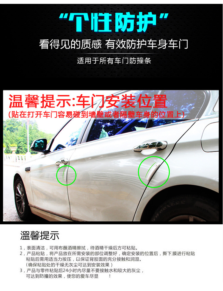 Cross-Border Silicone Car Door Anti-Collision Strip, Anti-Scratch Strip, Car Anti-Collision Sticker, Protective Sticker, Car Door Decorative Sticker, Door Edge Anti-Scratch