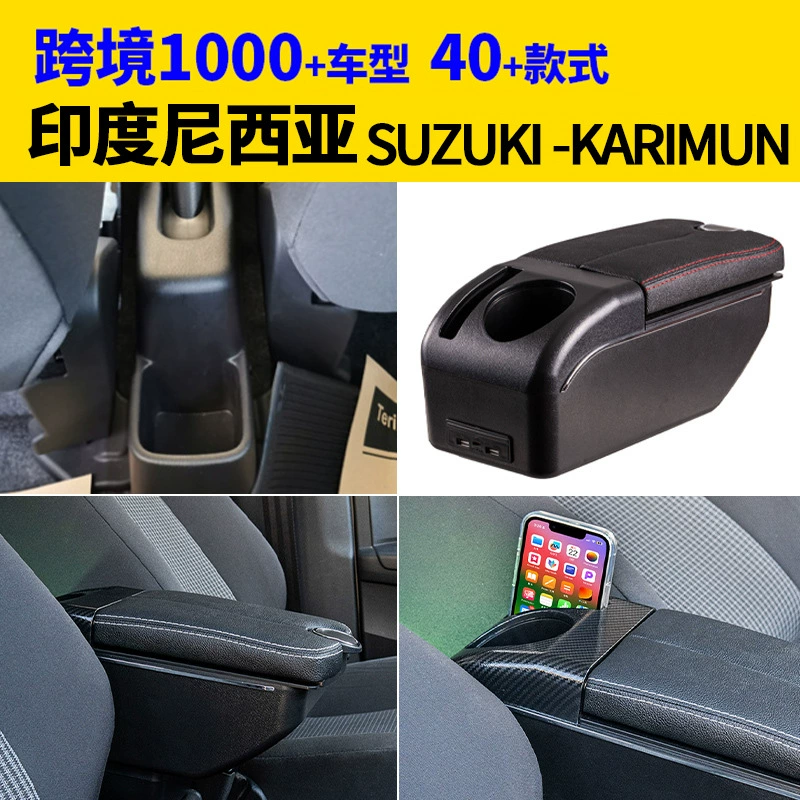 Подходит для индонезийской Suzuki-karimun подлокотник коробка для модификации аксессуаров