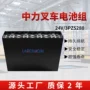 电动24v280ah3pzs叉车蓄电池