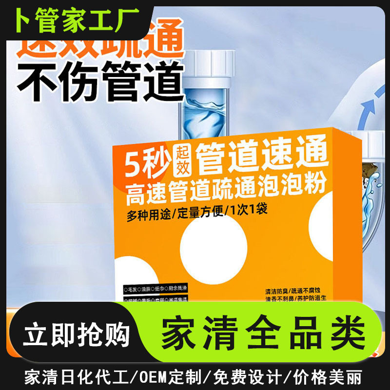 Sewer Dredging Agent Cleans Pipes, Quick-Pass High-Speed Pipe Dredging Bubble Powder Pipe Toilet Kitchen Dissolving Agent