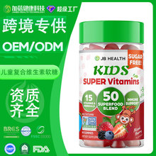 跨境定制亚马逊tk儿童复合维生素软糖Vitamin Gummies 60粒VC软糖