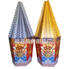 殡葬用品;纸扎祭祀用品;冥币/纸钱