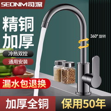 厨房水龙头冷热水洗菜盆洗碗池水槽万向防溅单冷家用全铜不锈钢
