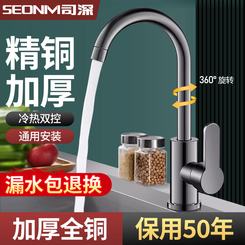 厨房水龙头冷热水洗菜盆洗碗池水槽万向防溅单冷家用全铜不锈钢