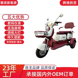 电动三轮车;阳篷、雨篷