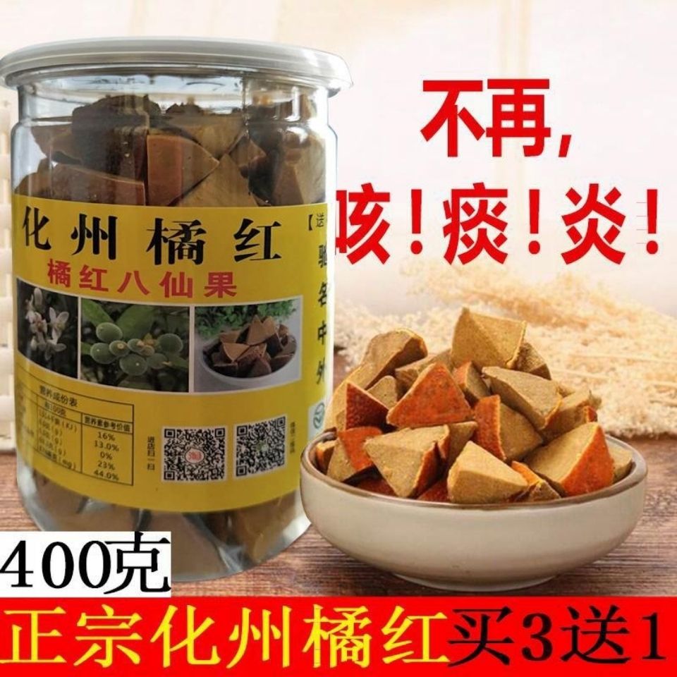 Huazhou Citrus Eight Immortals Fruit cooling throat moistening calming phlegm Eight Treasure Fruit citrus snack 400g buy 3 get 1