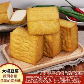 武冈大坝豆腐湖南邵阳特产家常菜盐豆腐新鲜农家手工醋水腊豆腐干