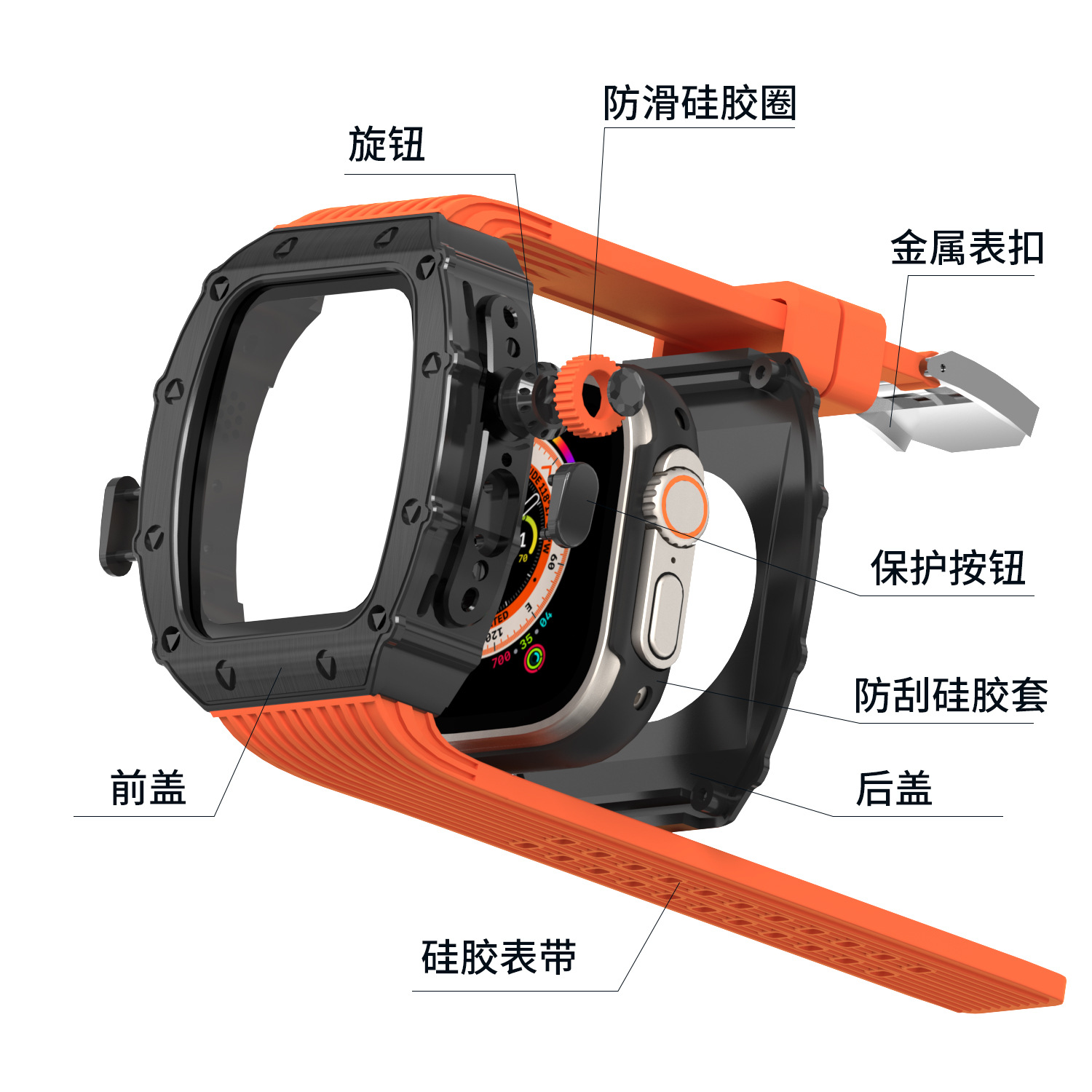 蘋果手錶49mm金屬改裝殼iwatch ultra系列保護殼錶帶鋼化玻璃套裝