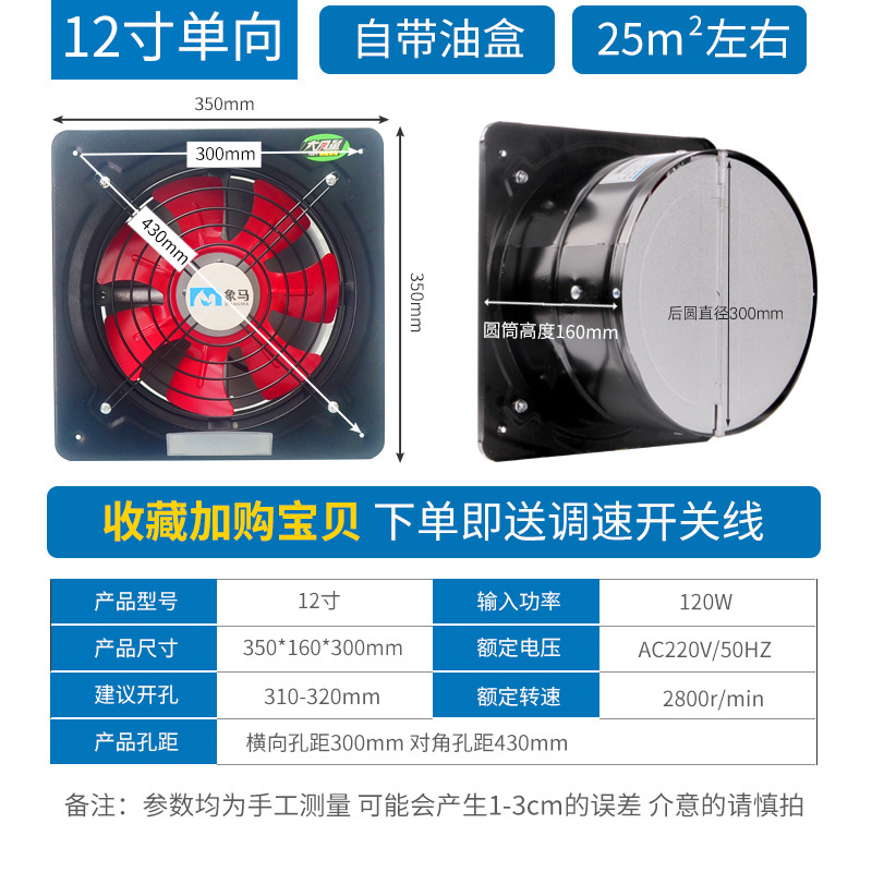 [15년 보증] 12inch 편도 블랙 [오일컵 포함] [직경 30cm, 패널 35x35]